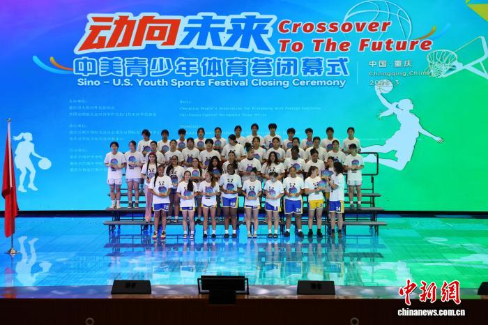 爱游戏平台体验-中美青少年共赴“篮球之约”：青春不设限，友谊无国界|重庆|史迪威|教练员|体育|活动_新浪体育_新浪新闻